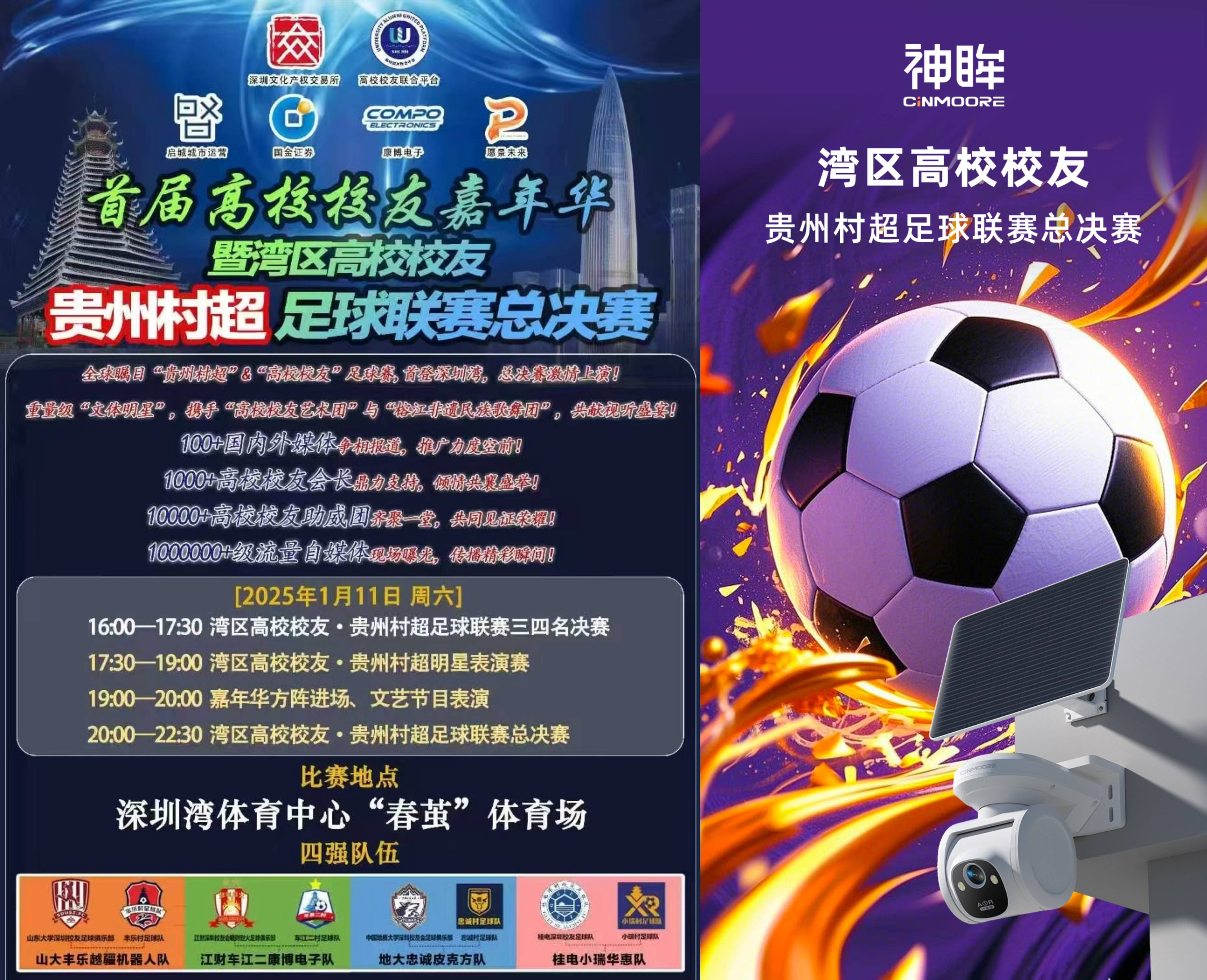 华体会app官网-包含璀璨足球之夜绽放，豪情满载决胜时刻的词条