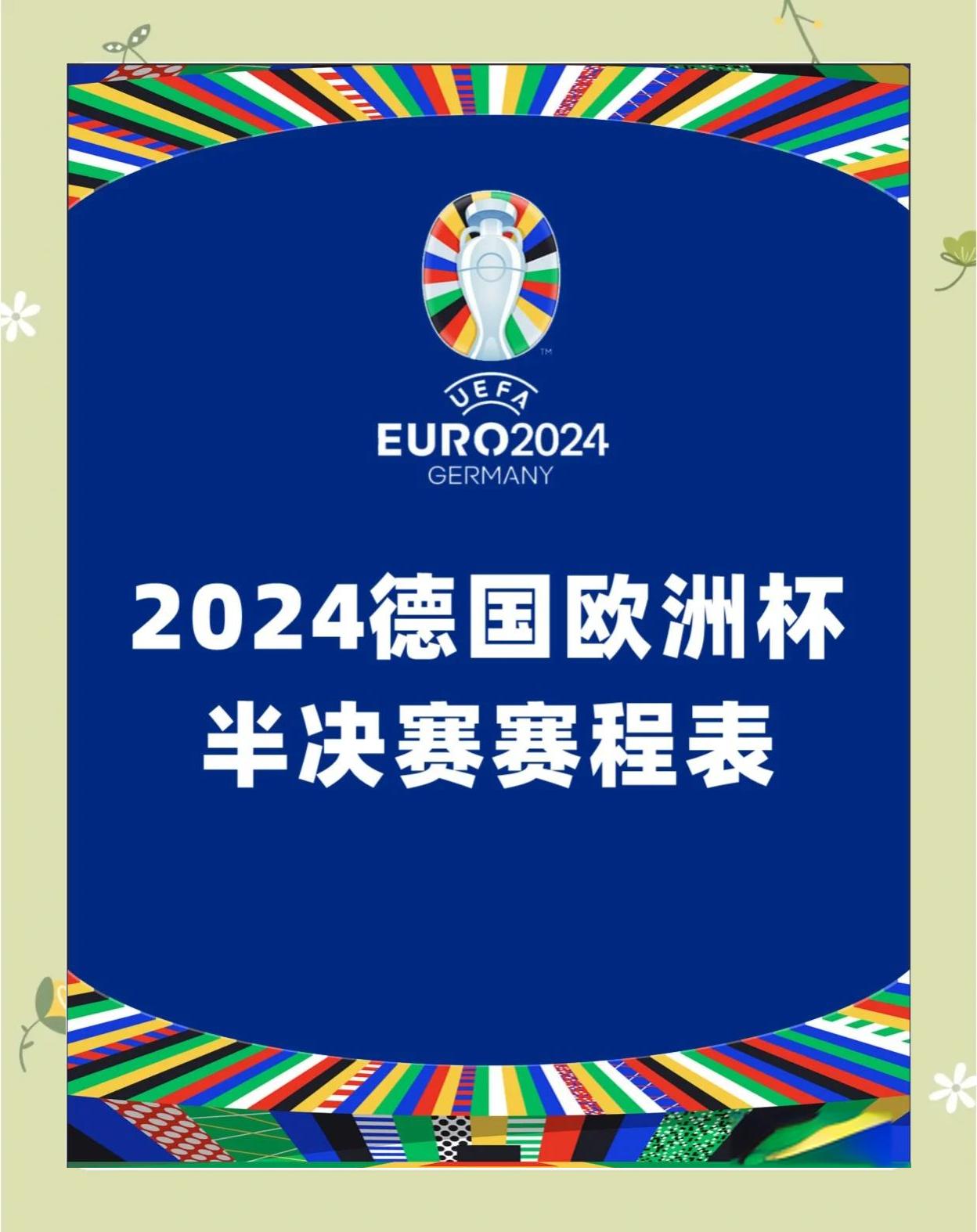 华体会官网体育-包含欧洲杯资格赛揭幕在即，球迷热切期盼心仪胜利的词条