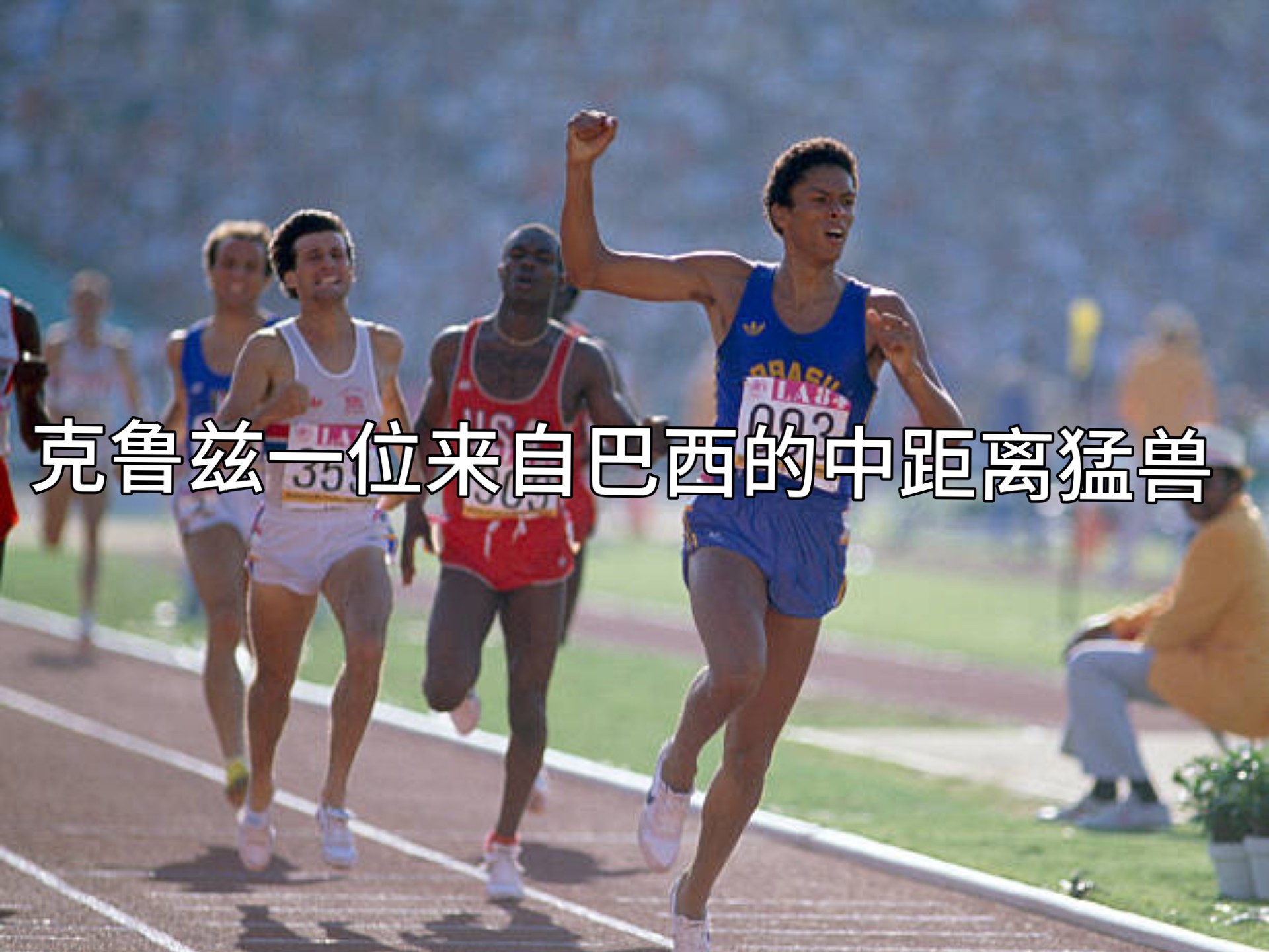 华体会app下载-南美洲代表队勇夺冠军，成为传奇