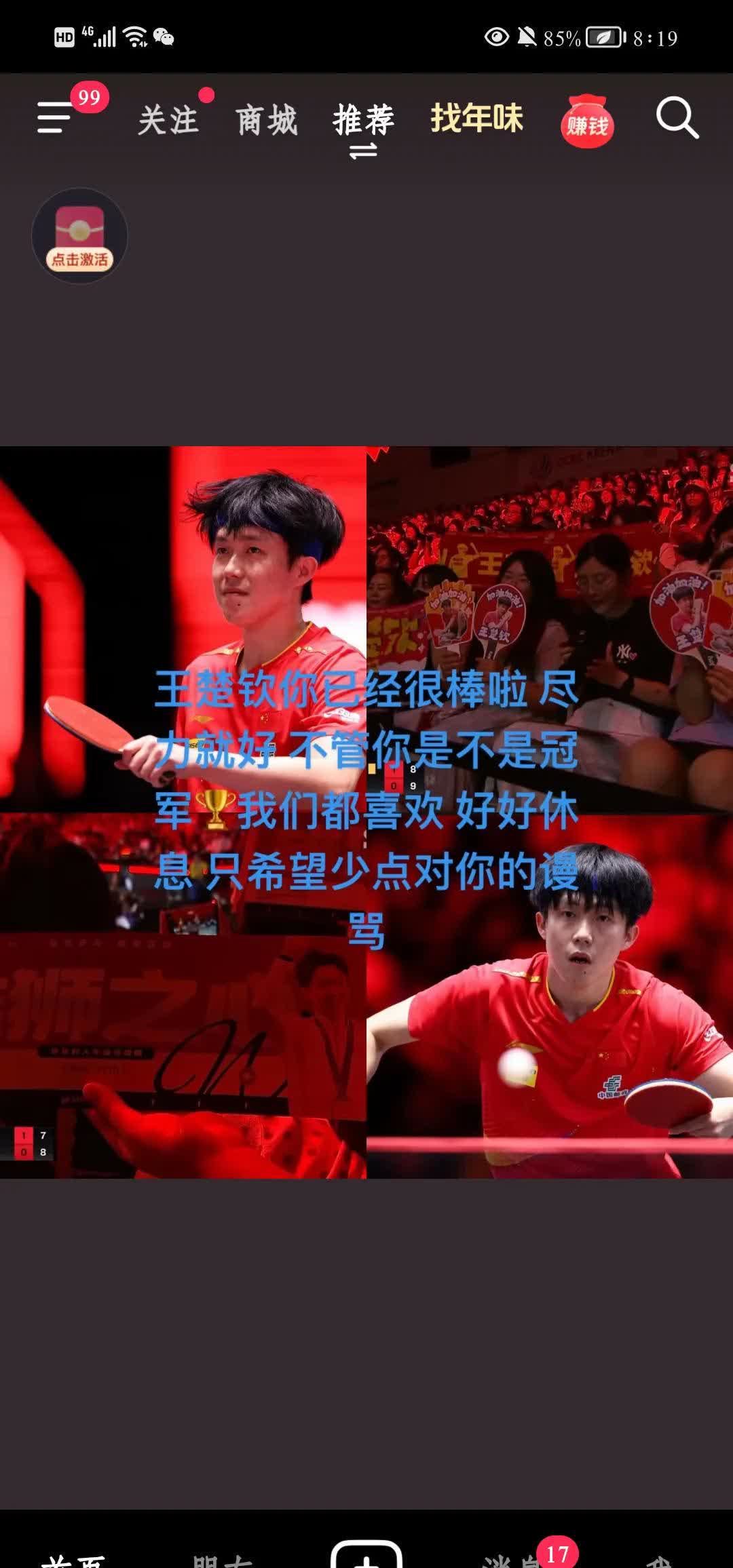 精彩比赛不容错过，现场掌声连连