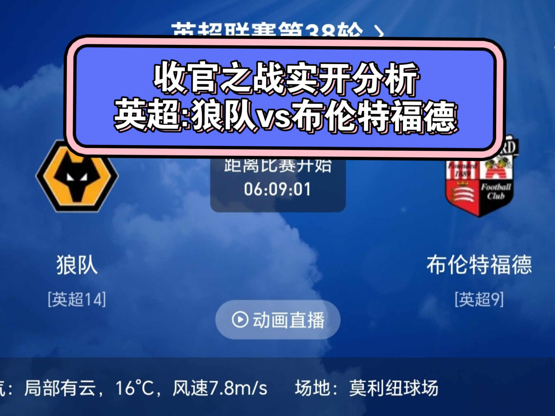 华体会官网入口-华特福德主场对阵狼队，争取反弹