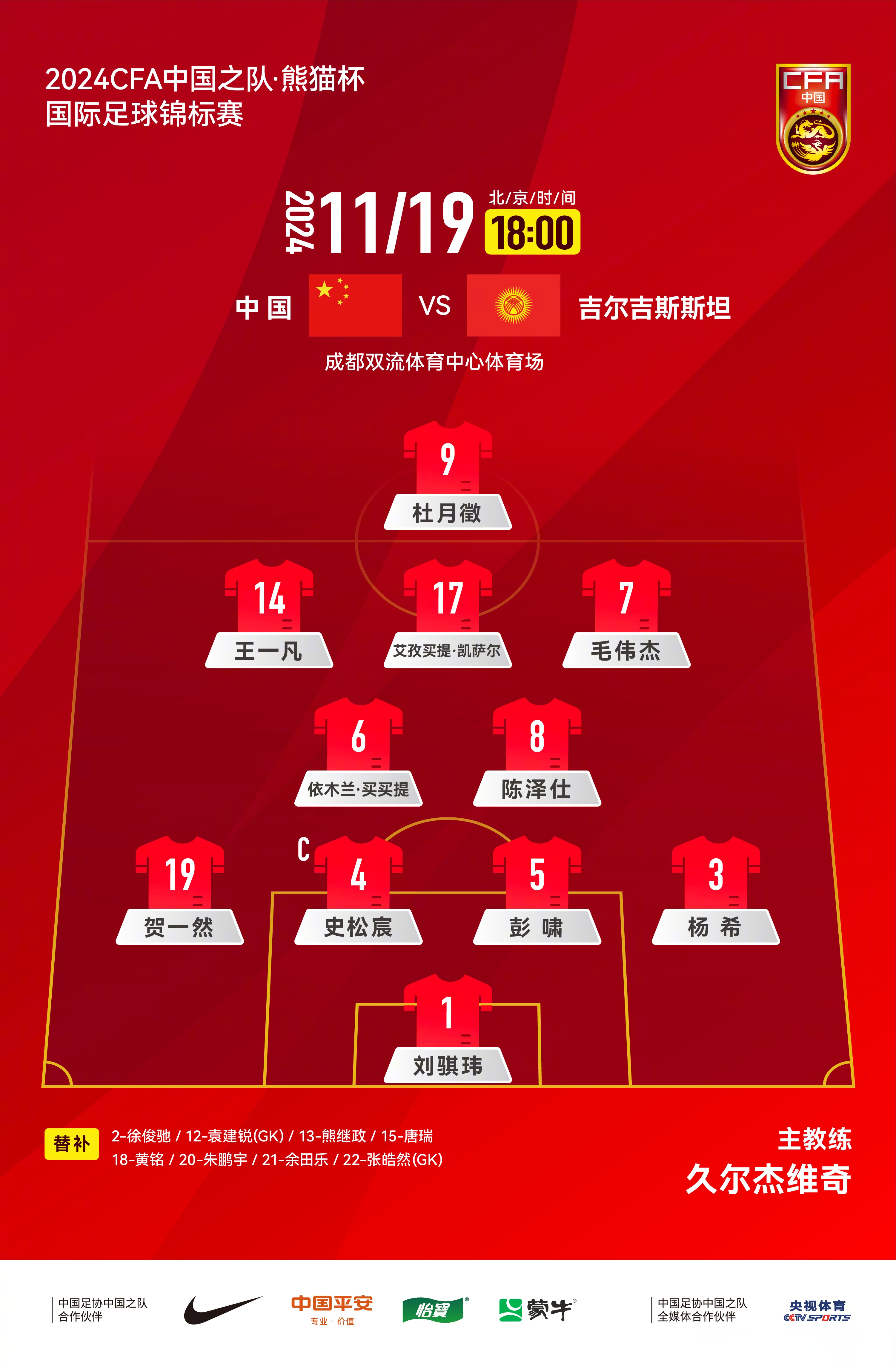华体会体育app下载-国家队备战世界杯，实力强大优势明显