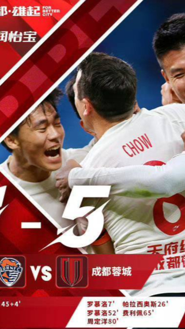 关于热血沸腾！中超联赛赛场紧张刺激对抗的信息