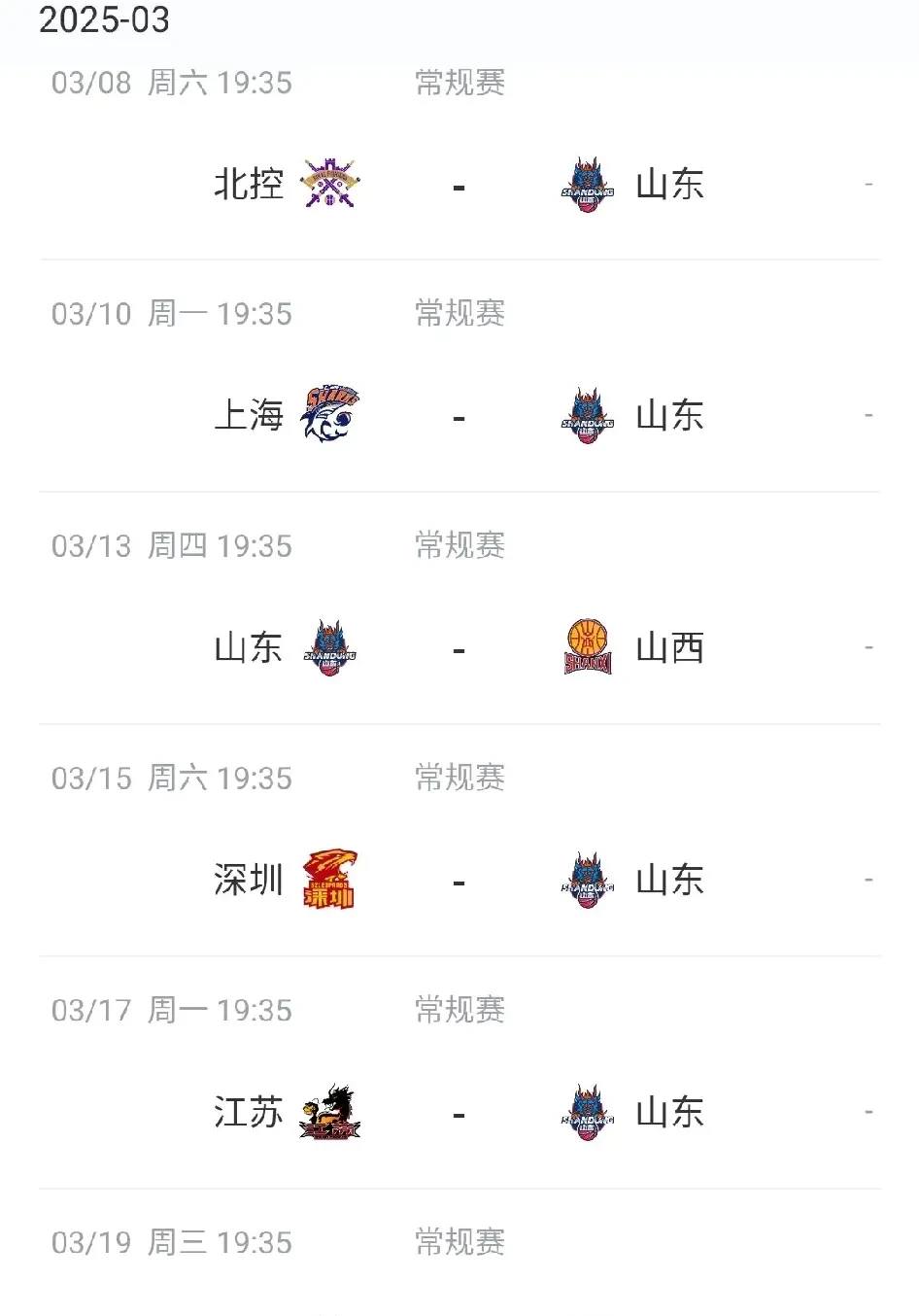 山东鲁能客场将队友，锁定积分榜前八的简单介绍